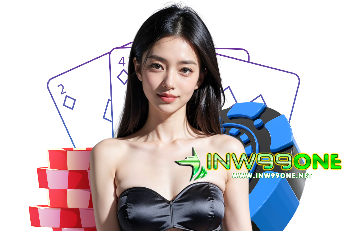 inw99one เว็บตรง